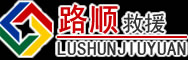 丹棱道路救援