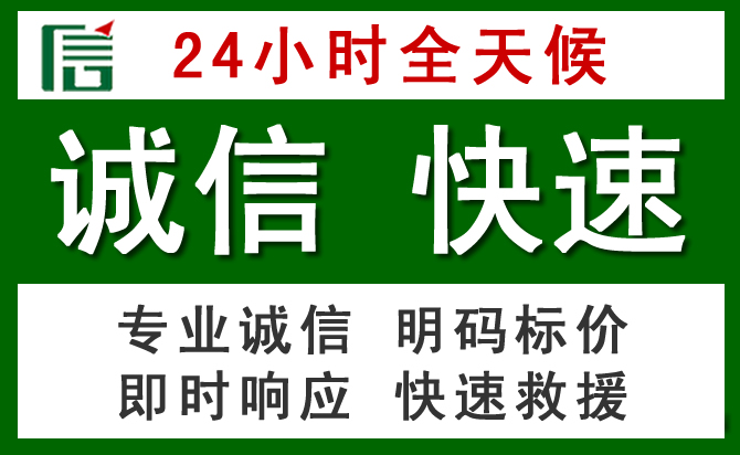 丹棱汽车救援