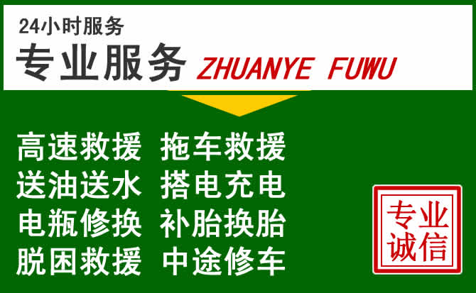 丹棱附近汽车道路救援